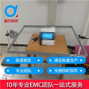 電磁兼容整改-汽車充電樁傳導發射整改案例